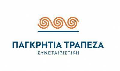 Παγκρήτια Συνεταιριστική Τράπεζα: Στηρίζει την 7η Υγειονομική Περιφέρεια Κρήτης