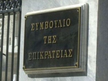 «Άκυρο» από το ΣτΕ στην επαναλειτουργία της Evima Group