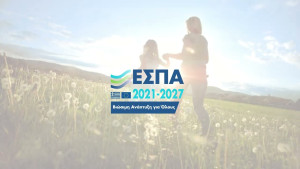 ΕΣΠΑ: Δράση απόκτησης επαγγελματικής εμπειρίας για άνεργους νέους