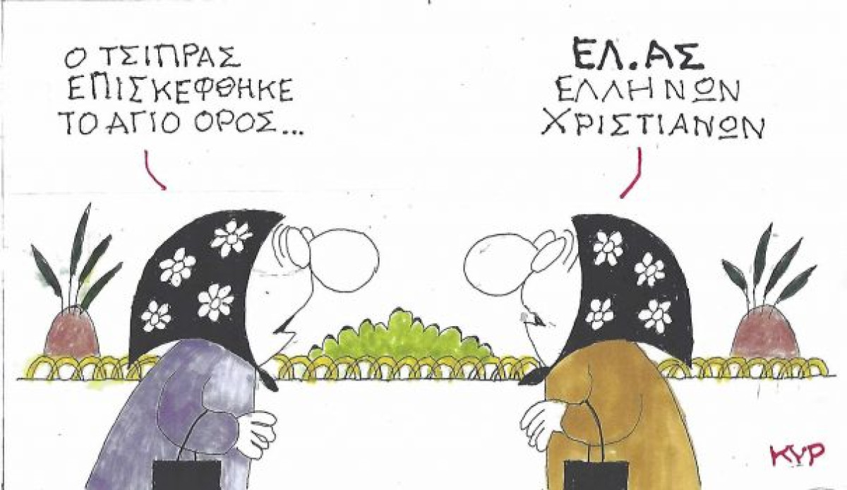 ΕΛ.Α.Σ. Ελλήνων Χριστιανών
