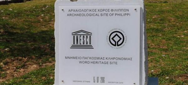 Γκάφα στην επιγραφή της Unesco στον αρχαιολογικό χώρο Φιλίππων (photo)