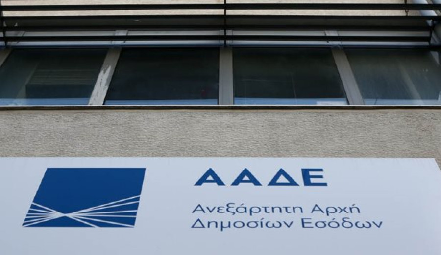 ΑΑΔΕ: Πώς θα κάνει διασταυρώσεις σε περιπτώσεις αδικαιολόγητης προσαύξησης περιουσίας