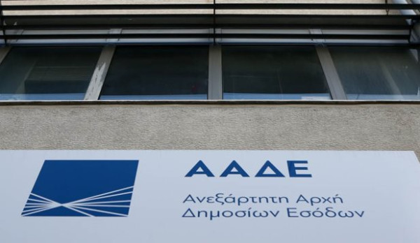 ΑΑΔΕ: Πώς θα κάνει διασταυρώσεις σε περιπτώσεις αδικαιολόγητης προσαύξησης περιουσίας