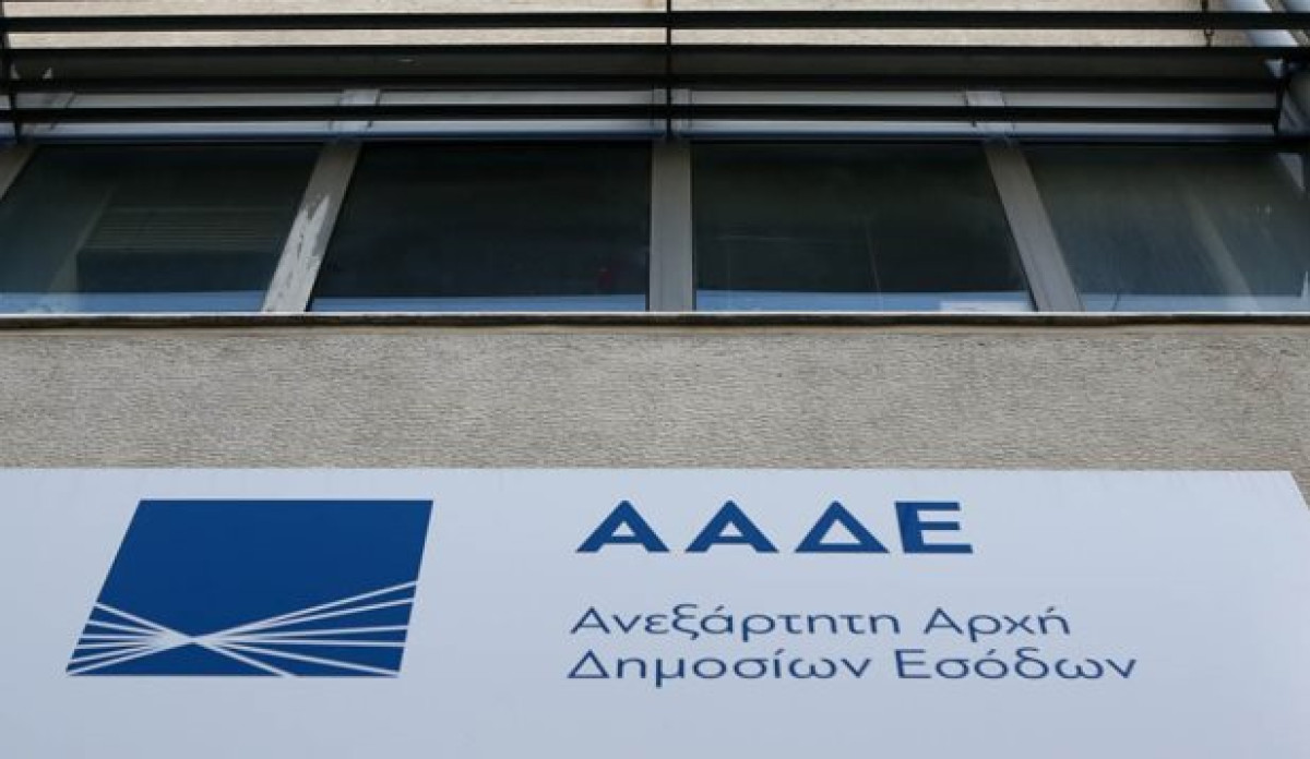 ΑΑΔΕ: Πώς θα κάνει διασταυρώσεις σε περιπτώσεις αδικαιολόγητης προσαύξησης περιουσίας