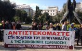 Συγκέντρωση στην πλατεία Κλαυθμώνος πραγματοποιούν εργαζόμενοι στα λιμάνια