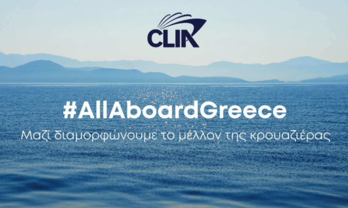 CLIA: Η νέα φάση της καμπάνιας «All Aboard Greece» για την κρουαζιέρα στην Ελλάδα