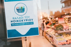 Κυβέρνηση: «Στενό μαρκάρισμα» στη βιομηχανία... να βάλει πλάτη «στο καλάθι»