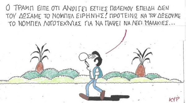 Από το ένα Νόμπελ στο άλλο...