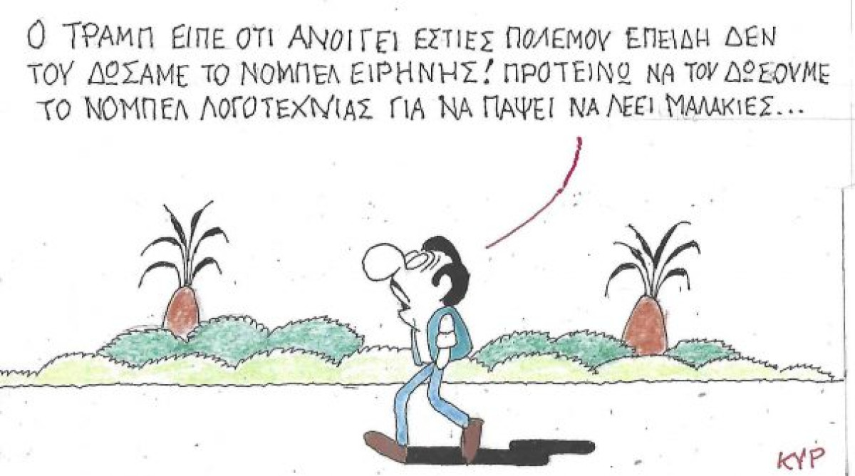 Από το ένα Νόμπελ στο άλλο...