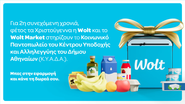 H Wolt στηρίζει το Κοινωνικό Παντοπωλείο του Δήμου Αθηναίων