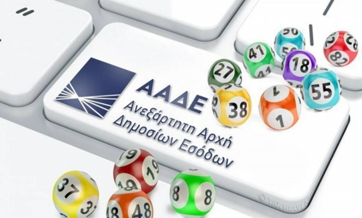 Ολοκληρώθηκε η 30η φορολοταρία του Ιουνίου