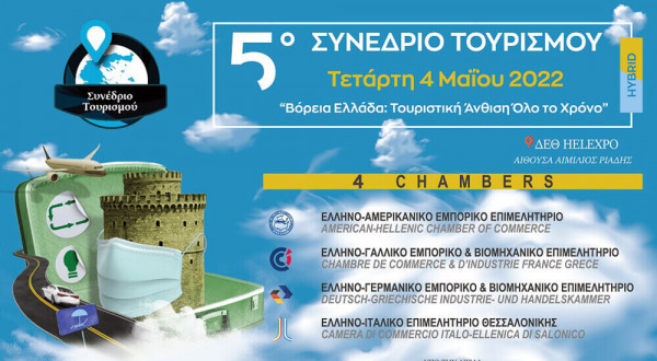 Τουρισμός: Εντείνονται οι καμπάνιες σε Βρετανία, ΗΠΑ, Καναδά, Σκανδιναβία, Ιταλία