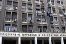 Οι ημερομηνίες καταβολής μερισμάτων ΜΤΠΥ έτους 2016