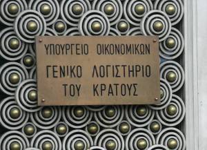 Οριακή μείωση στα ληξιπρόθεσμα του Δημοσίου-Εκκρεμούν επιστροφές φόρου