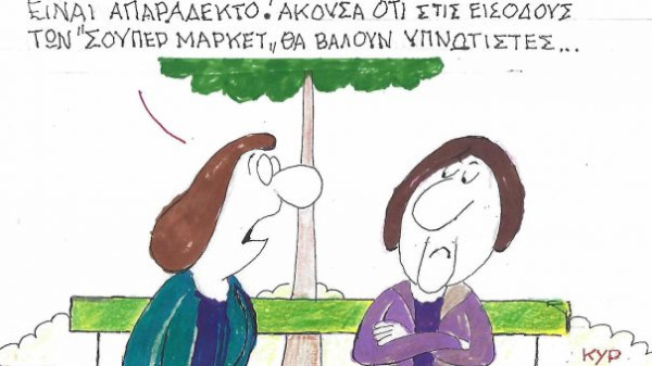 Υπνωτιστές στις τιμές