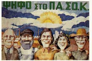 Οι αφίσες έχουν τη δική τους ιστορία