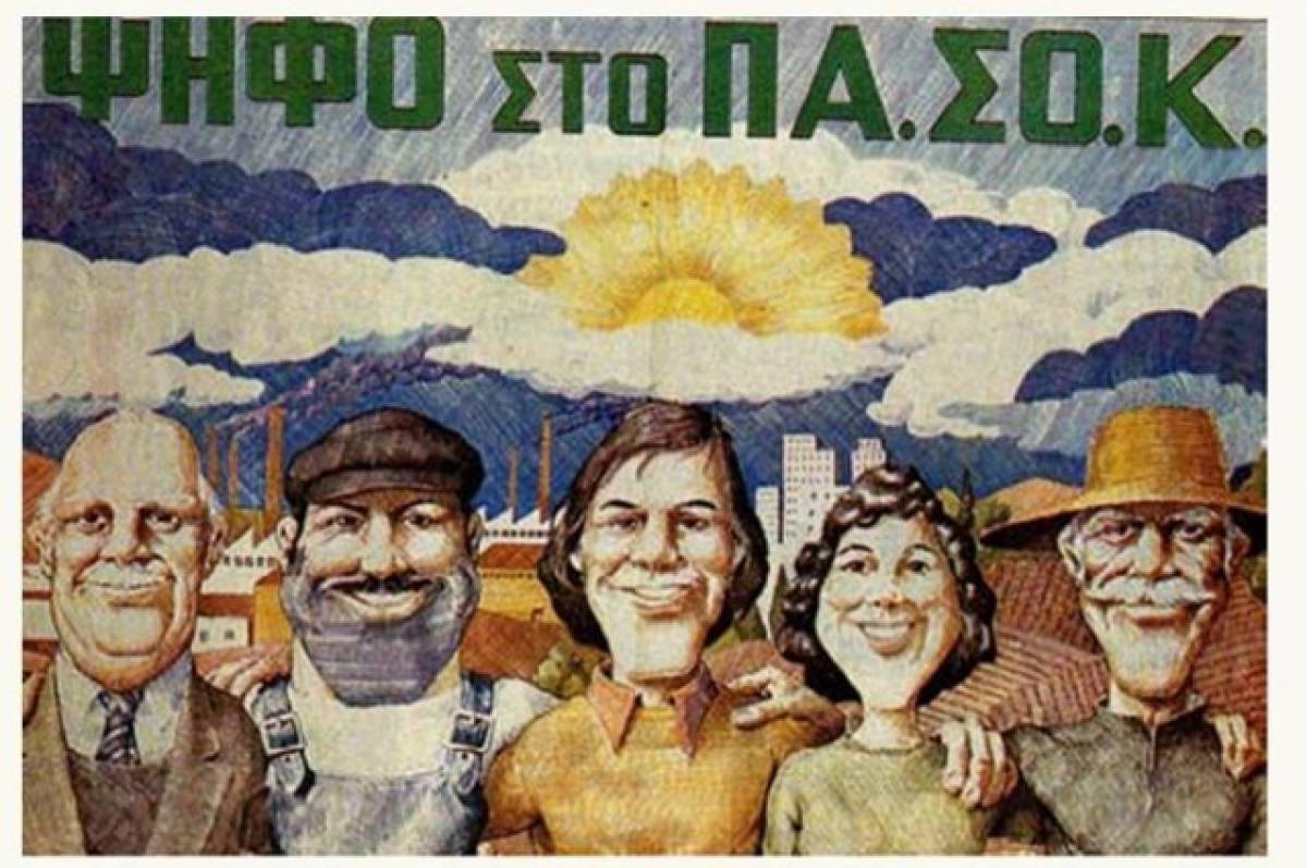 Οι αφίσες έχουν τη δική τους ιστορία