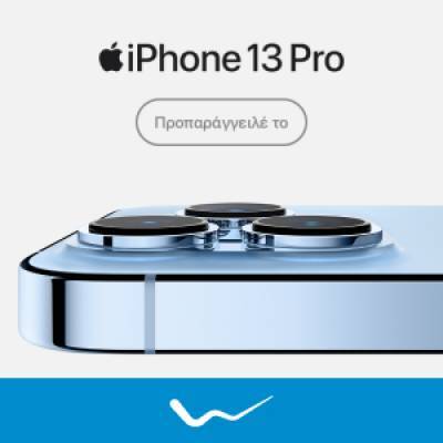 WIND: Νέα iPhone 13 διαθέσιμα για προ-παραγγελία