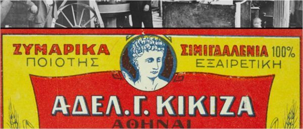 Στο εμπόριο σιτηρών μπήκε η «Κίκιζας»
