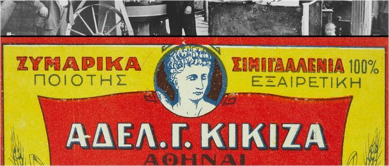 Στο εμπόριο σιτηρών μπήκε η «Κίκιζας»