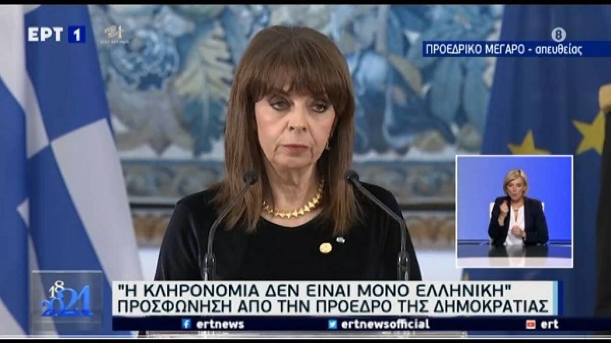 Σακελλαροπούλου: Οικουμενική η κληρονομιά της Επανάστασης του 1821