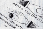 Image on Reporter.gr