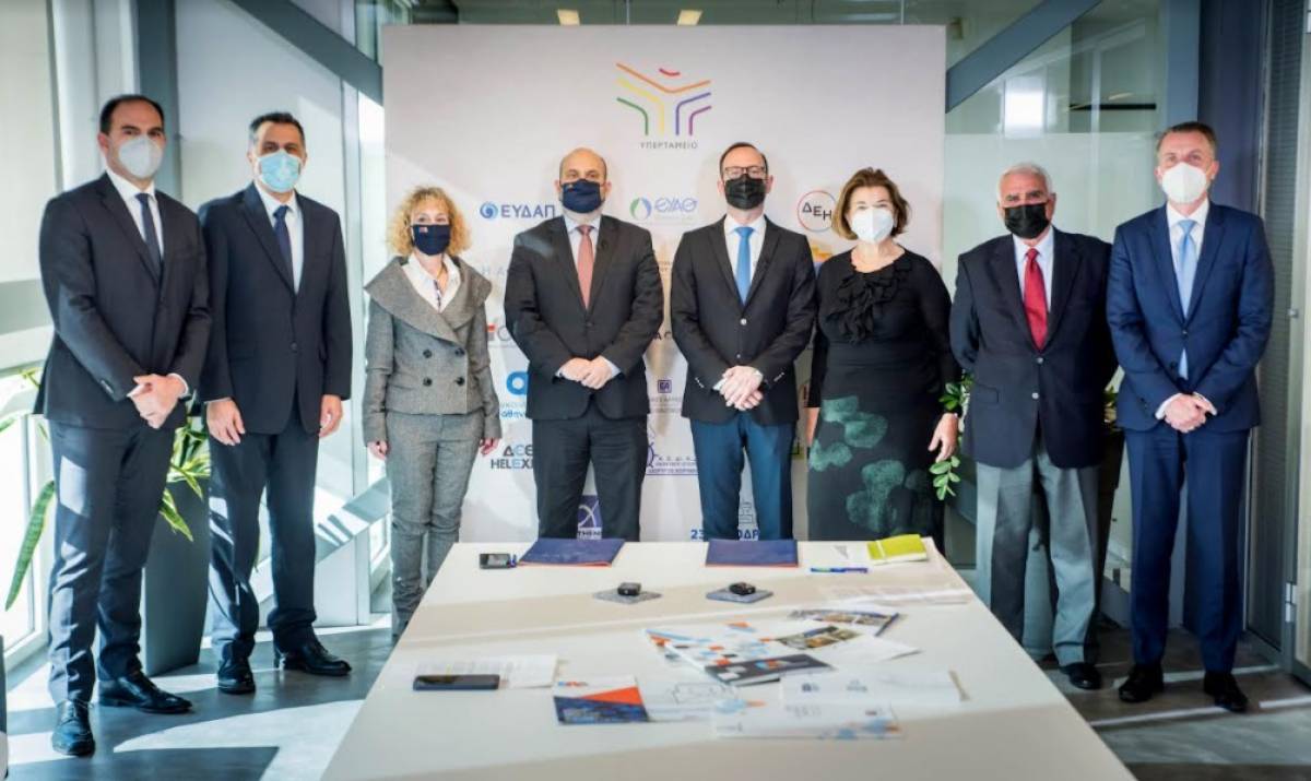 Υπερταμείο και ΕΑΔ υπέγραψαν Μνημόνιο συνεργασίας κατά της διαφθοράς