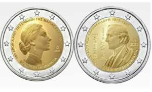 Αναμνηστικά νομίσματα 2 ευρώ με Κάλλας και Καραθεοδωρή