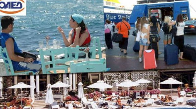ΟΑΕΔ: Ξεκινούν σήμερα οι αιτήσεις για το πρόγραμμα κοινωνικού τουρισμού