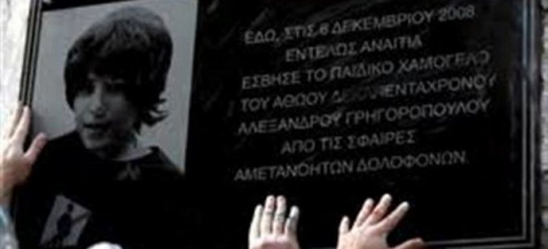 Σε εξέλιξη το μαθητικό συλλαλητήριο για το Γρηγορόπουλο