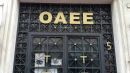 Νέα ρύθμιση για τα ληξιπρόθεσμα χρέη προς τον ΟΑΕΕ