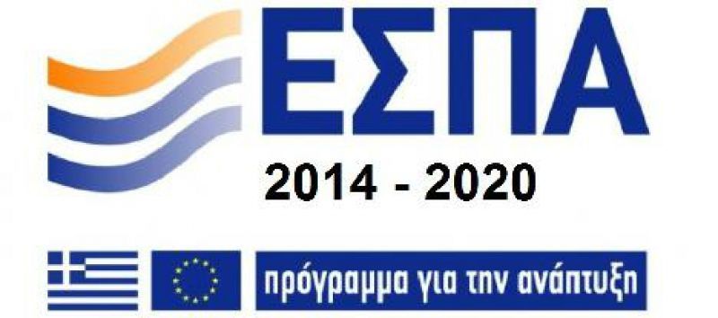Τι αλλαγές φέρνει το ν/σ για την καλύτερη διαχείριση του νέου ΕΣΠΑ