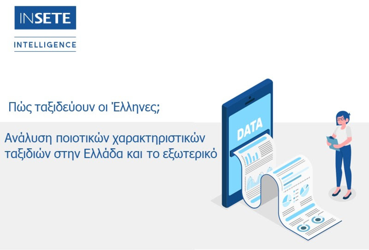 Πώς ταξιδεύουν οι Έλληνες; - Οι δημοφιλέστεροι προορισμοί