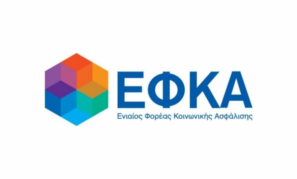 ΕΦΚΑ: Ανάρτηση ειδοποιητηρίων μη μισθωτών για εισφορές Νοεμβρίου