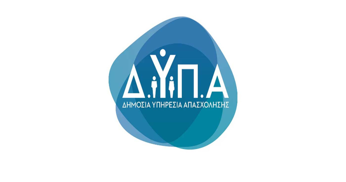 ΔΥΠΑ: Οριστικοί πίνακες Πρωτοβάθμιας Επιτροπής Μυτιλήνης για την κάλυψη θέσεων