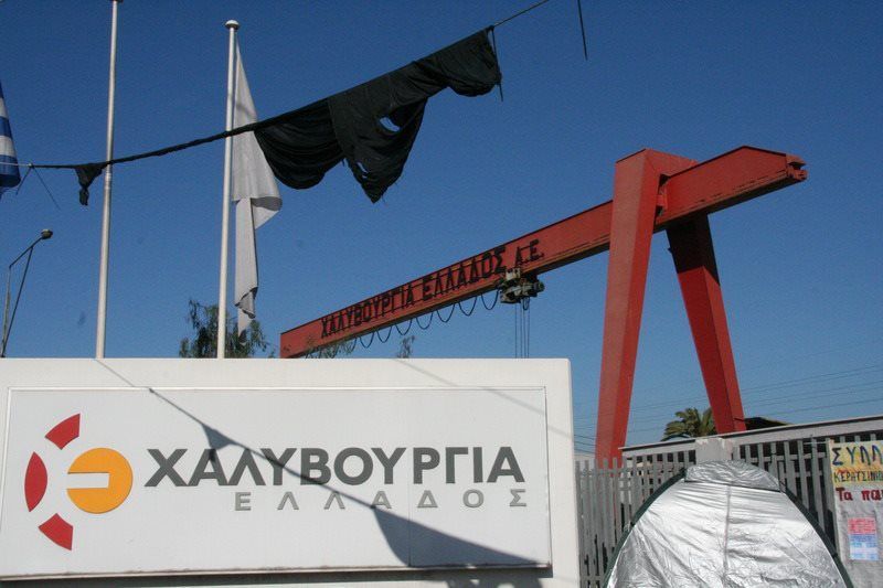 Χαλυβουργία Ελλάδος: «Λουκέτο» και μαζικές απολύσεις για το εργοστάσιο στον Απρόπυργο - Στο δρόμο 300 εργαζόμενοι οριστικά