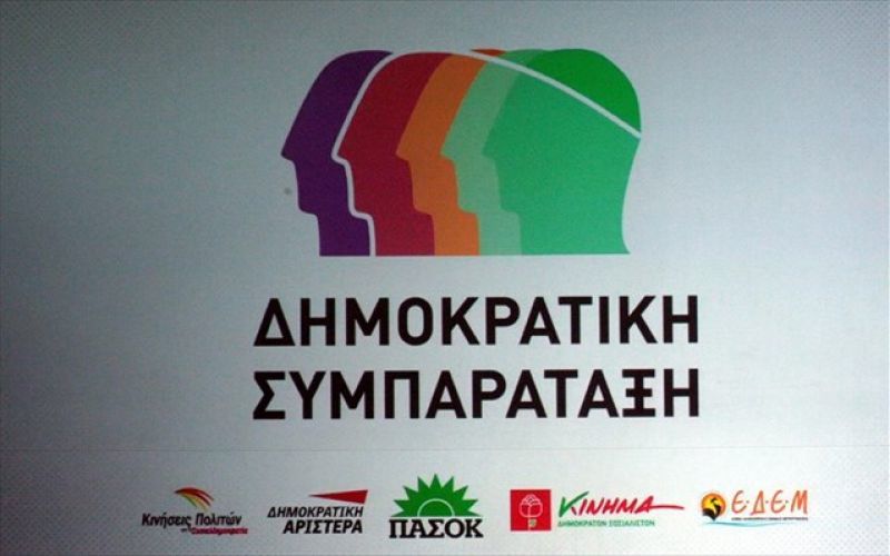 Δημοκρατική Συμπαράταξη: Απροκάλυπτος ο "Ερντογανισμός" της κυβέρνησης