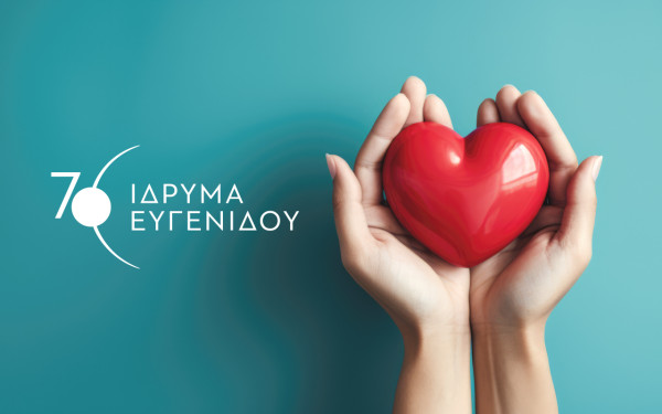 Ίδρυμα Ευγενίδου: Πέντε νέες δωρεές για την εκπαίδευση και την κοινωνία