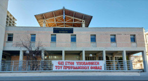 Θήβα: Οι δικηγόροι στο... πόδι για την παραμονή του Πρωτοδικείου