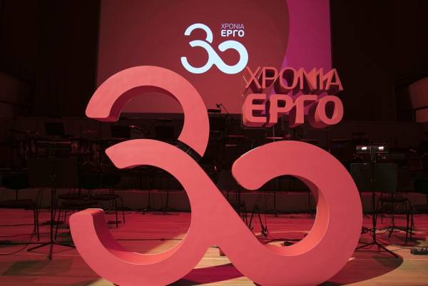 ERGO Ασφαλιστική: «30 Χρόνια Έργο»