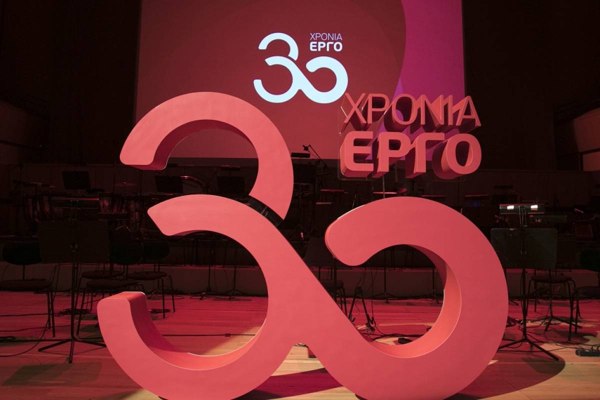 ERGO Ασφαλιστική: «30 Χρόνια Έργο»