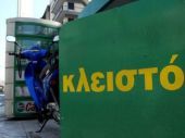 Λουκέτο και στα πρατήρια βενζίνης λόγω ασφαλιστικού