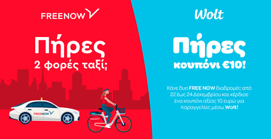 Νέα συνεργασία μεταξύ Wolt και FREE NOW στις αστικές μετακινήσεις