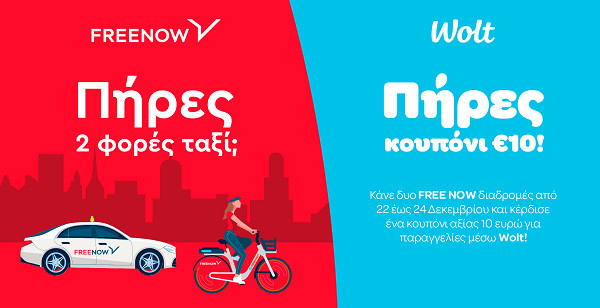 Νέα συνεργασία μεταξύ Wolt και FREE NOW στις αστικές μετακινήσεις