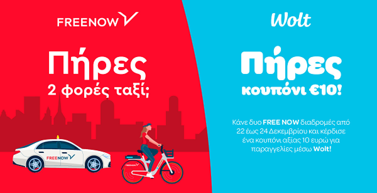 Νέα συνεργασία μεταξύ Wolt και FREE NOW στις αστικές μετακινήσεις