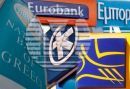 Τέλος Απριλίου τα αποτελέσματα των τραπεζών