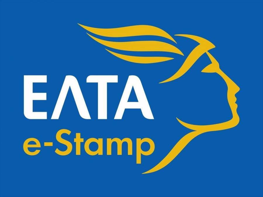 E-stamp: O νέος τρόπος αποστολής της αλληλογραφίας