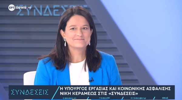 Κεραμέως: Εφαρμόζουμε πολιτικές που δημιουργούν δημοσιονομικό χώρο, και επιστρέφουμε μέρισμα στην κοινωνία