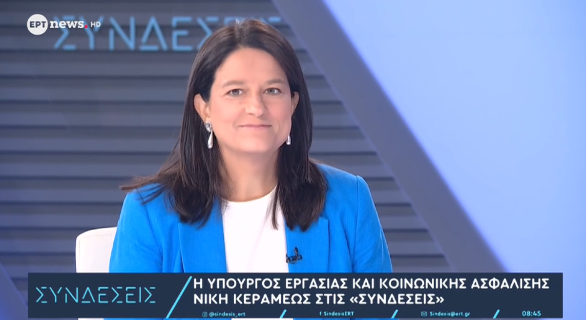Κεραμέως: Εφαρμόζουμε πολιτικές που δημιουργούν δημοσιονομικό χώρο, και επιστρέφουμε μέρισμα στην κοινωνία