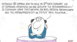 Επανορθώσεις